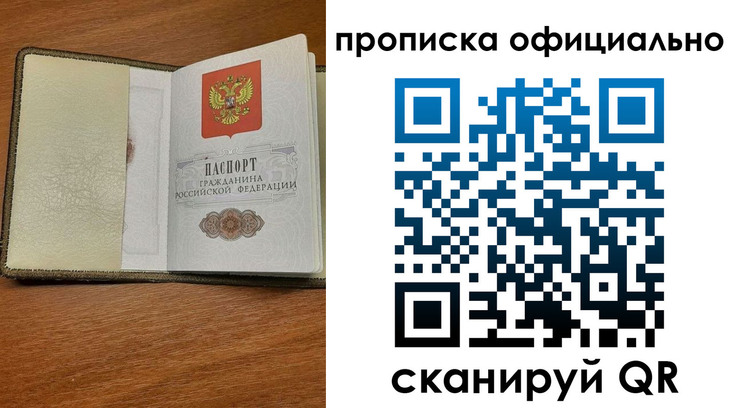 прописка для школы в Карабулаке