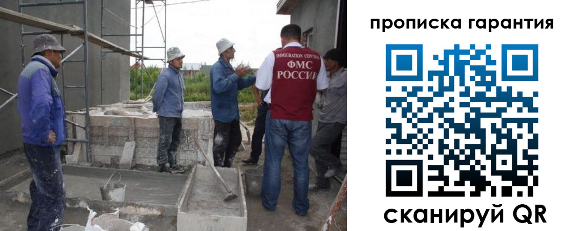 прописка гарантия в Карабулаке