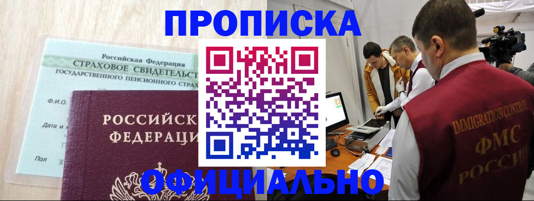 временная регистрация законно в Карабулаке