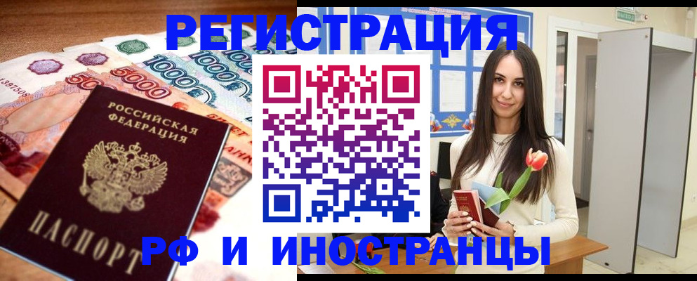 прописка в квартире в Карабулаке