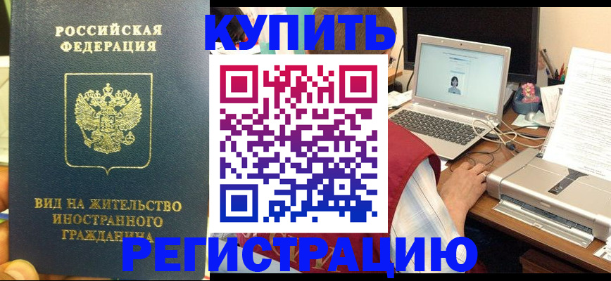 прописка в квартире в Карабулаке