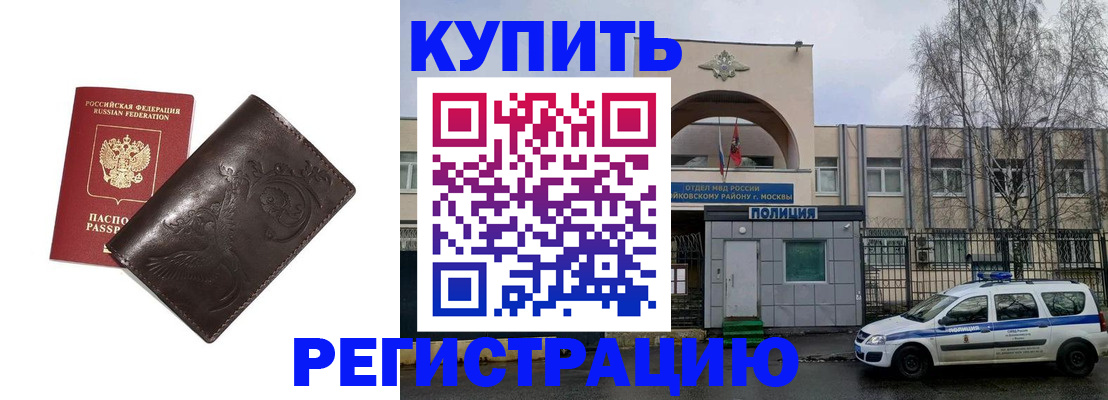 временная регистрация законно в Карабулаке