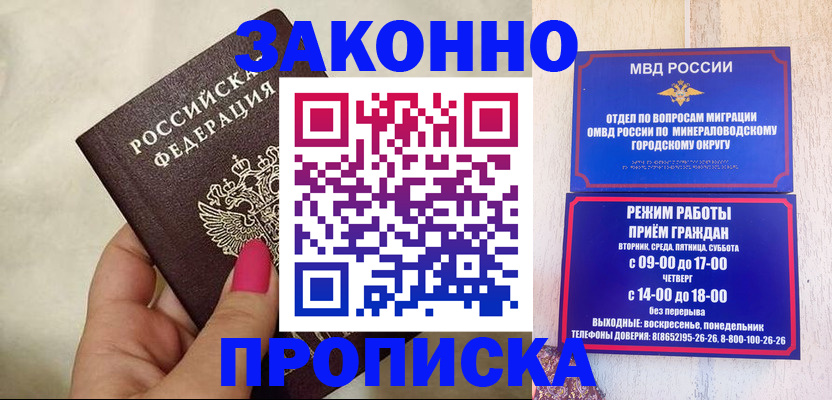 прописка для школы в Карабулаке