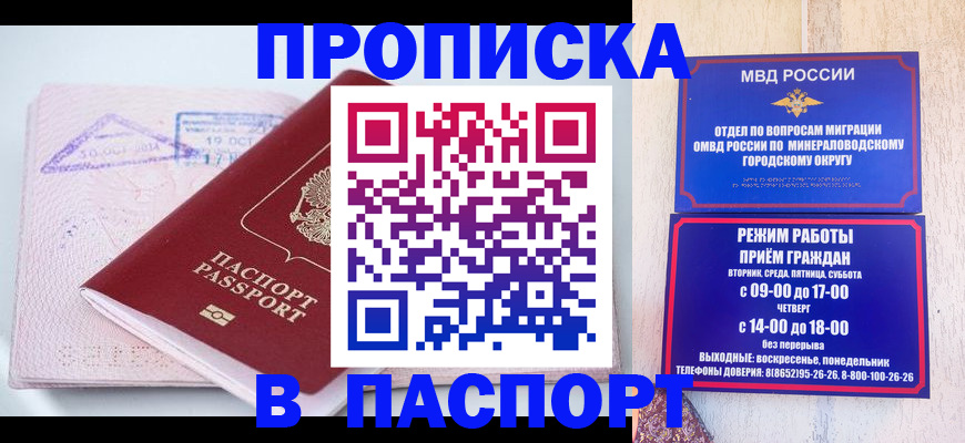 временная регистрация законно в Карабулаке