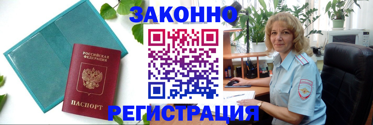 временная регистрация для школы в Карабулаке