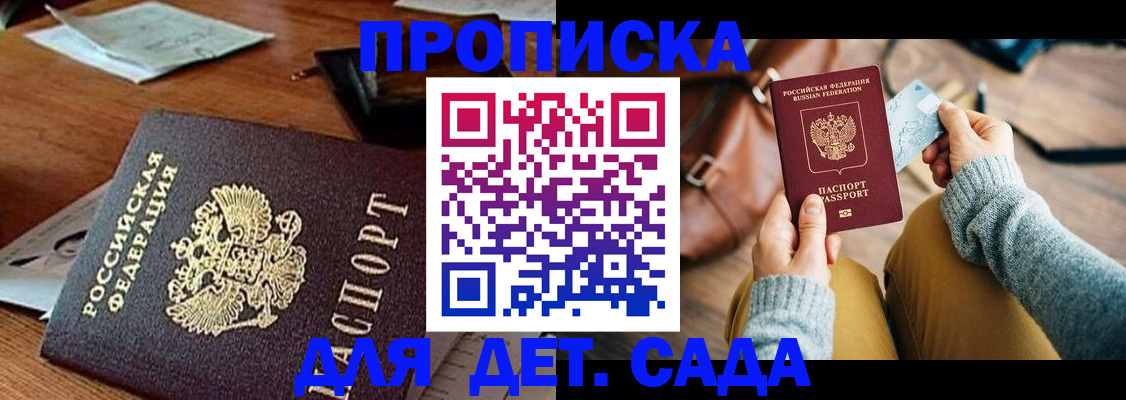 прописка законно в Карабулаке